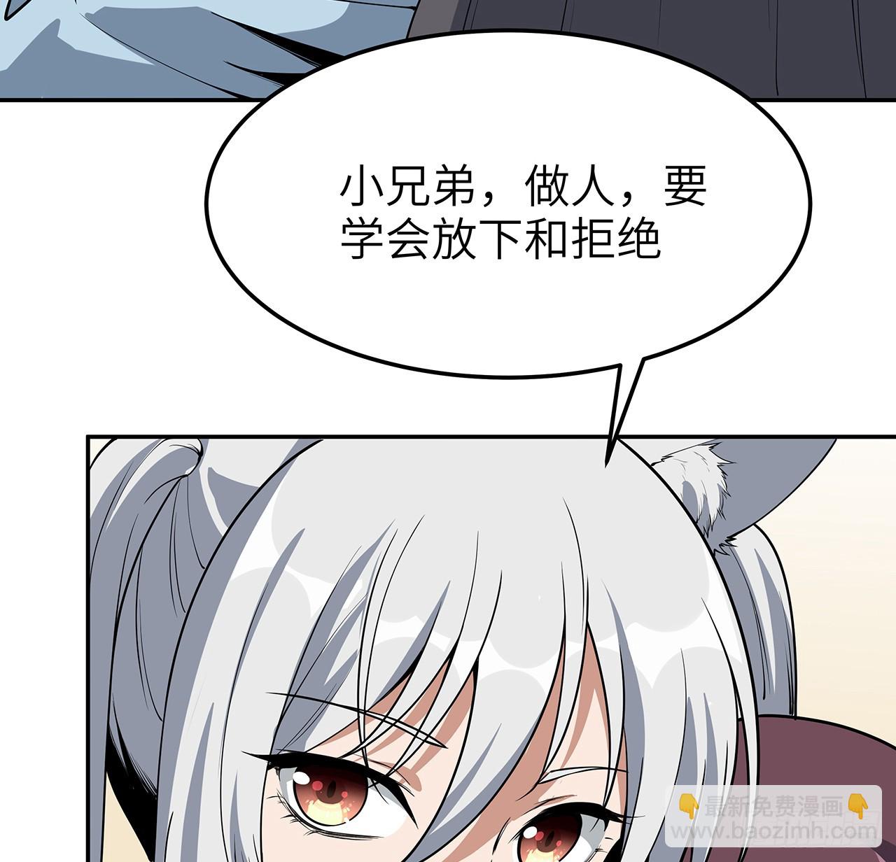 202话 怕我飘了么？(1/2)-第204话