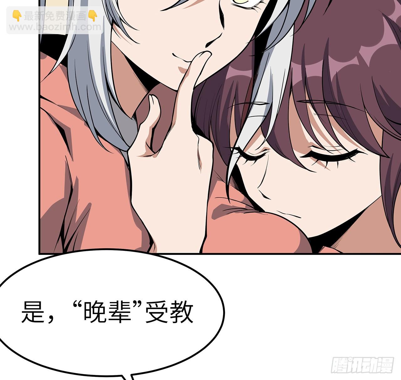 202话 怕我飘了么？(1/2)-第204话