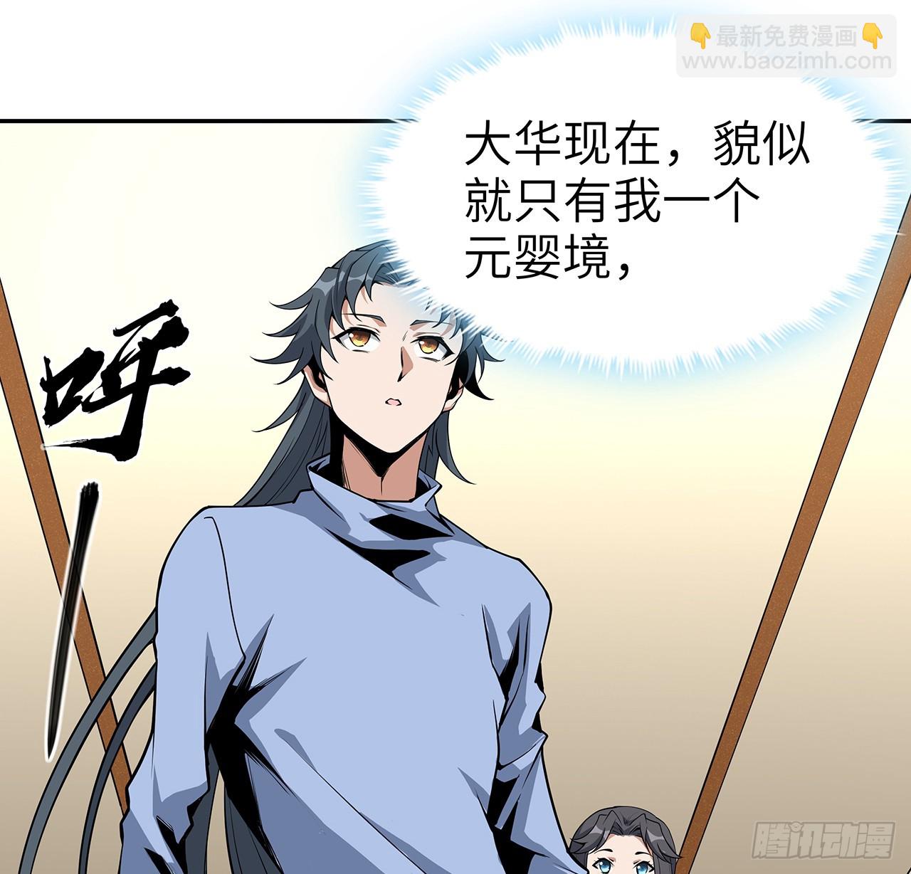 202话 怕我飘了么？(1/2)-第204话