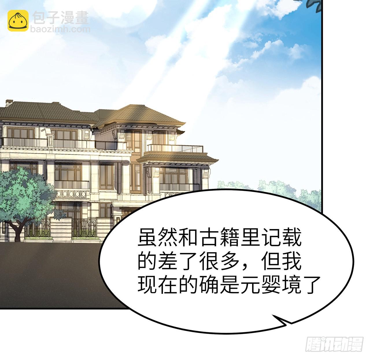 202话 怕我飘了么？(1/2)-第204话
