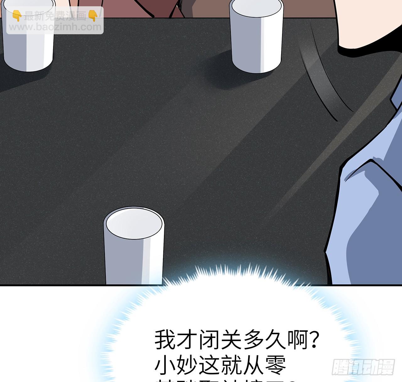 202话 怕我飘了么？(1/2)-第204话