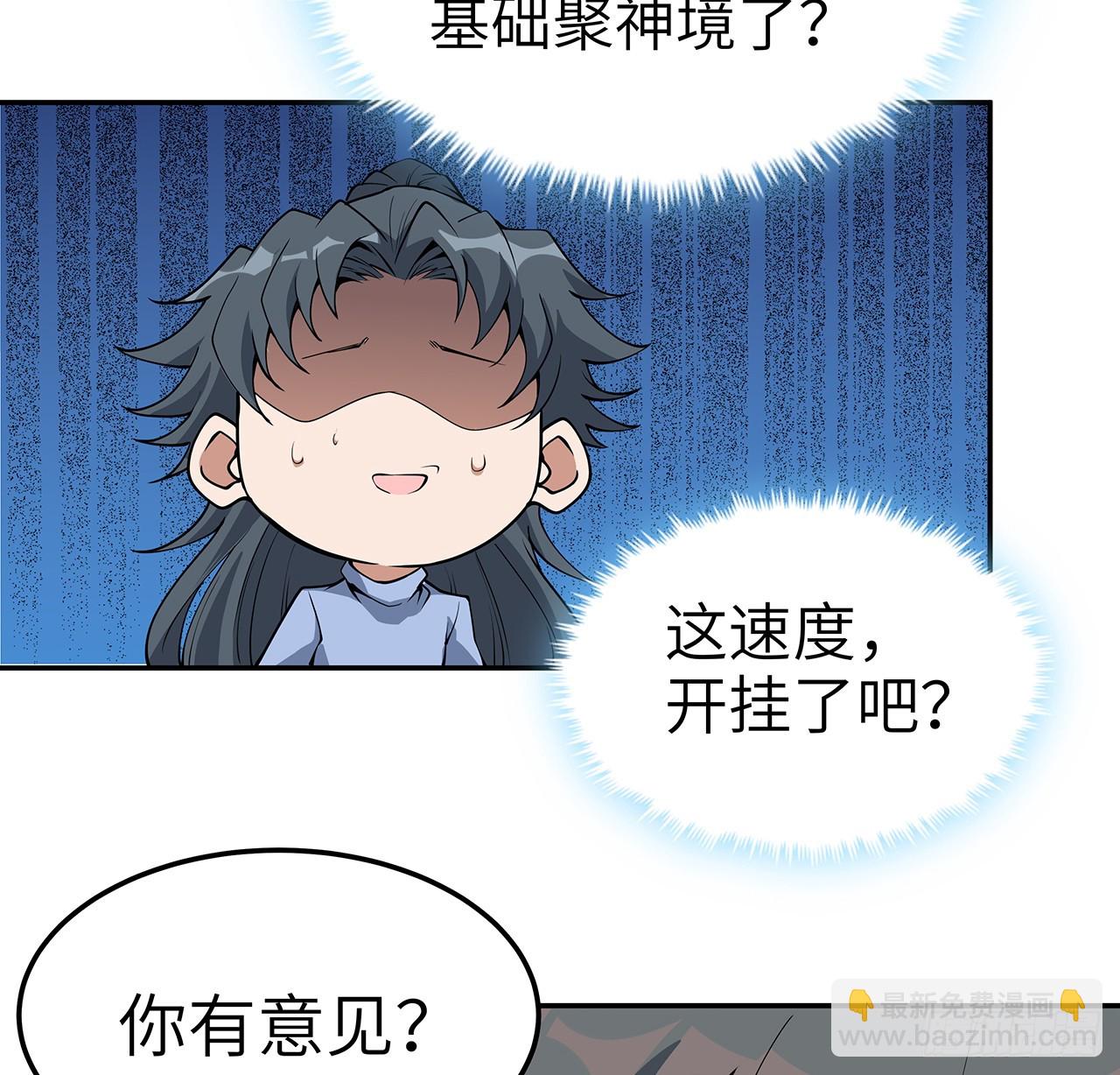 202话 怕我飘了么？(1/2)-第204话