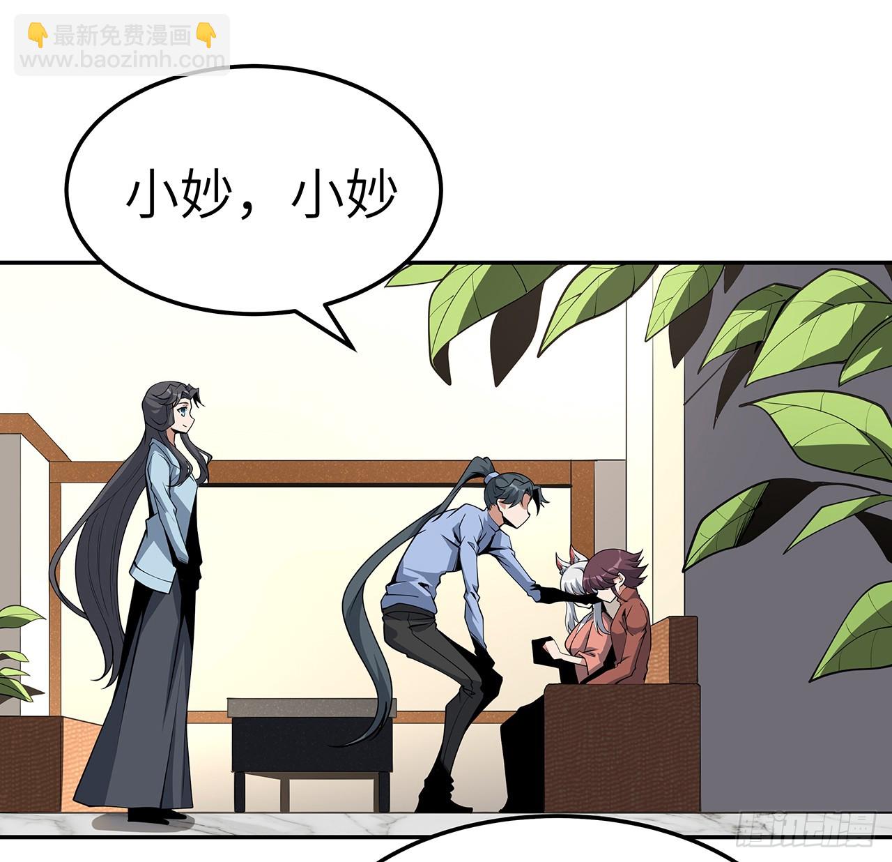 202话 怕我飘了么？(1/2)-第204话