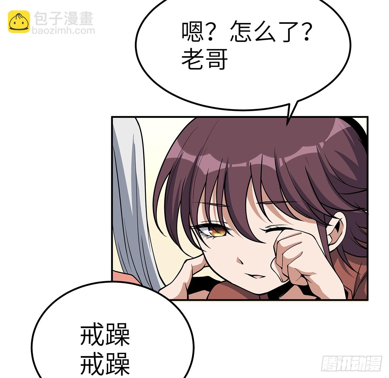 202话 怕我飘了么？(1/2)-第204话