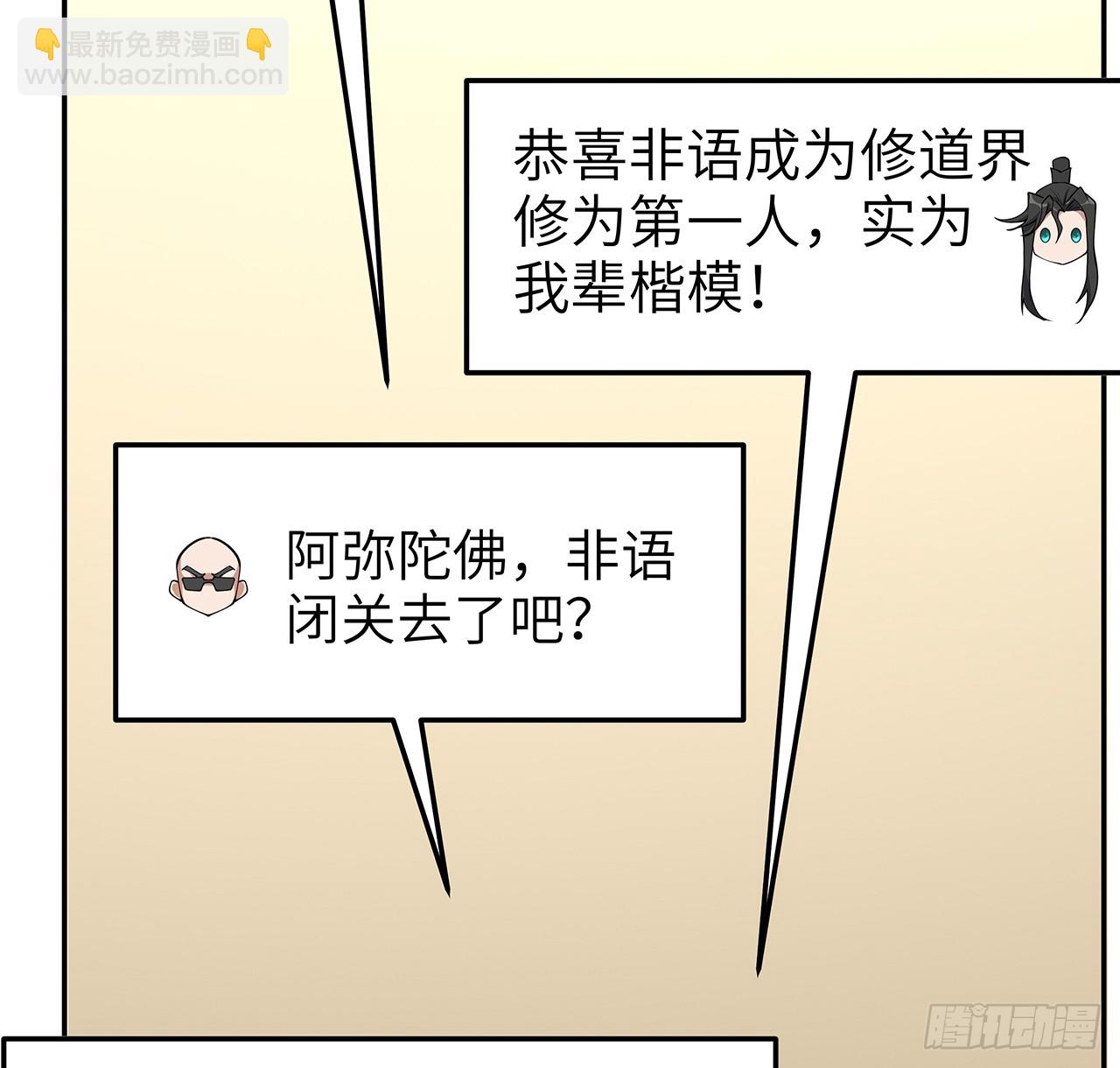 202话 怕我飘了么？(1/2)-第204话