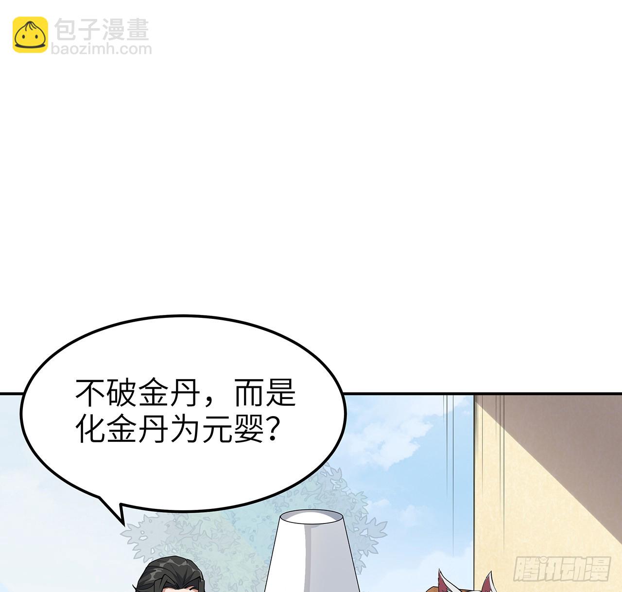 202话 怕我飘了么？(1/2)-第204话