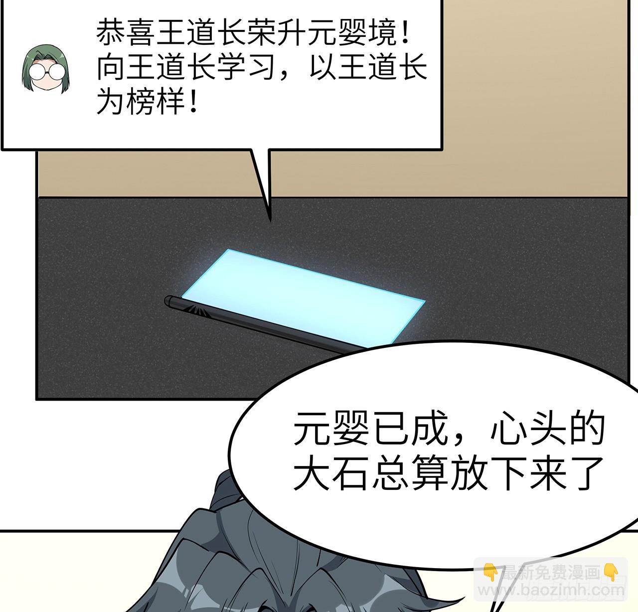 202话 怕我飘了么？(1/2)-第204话