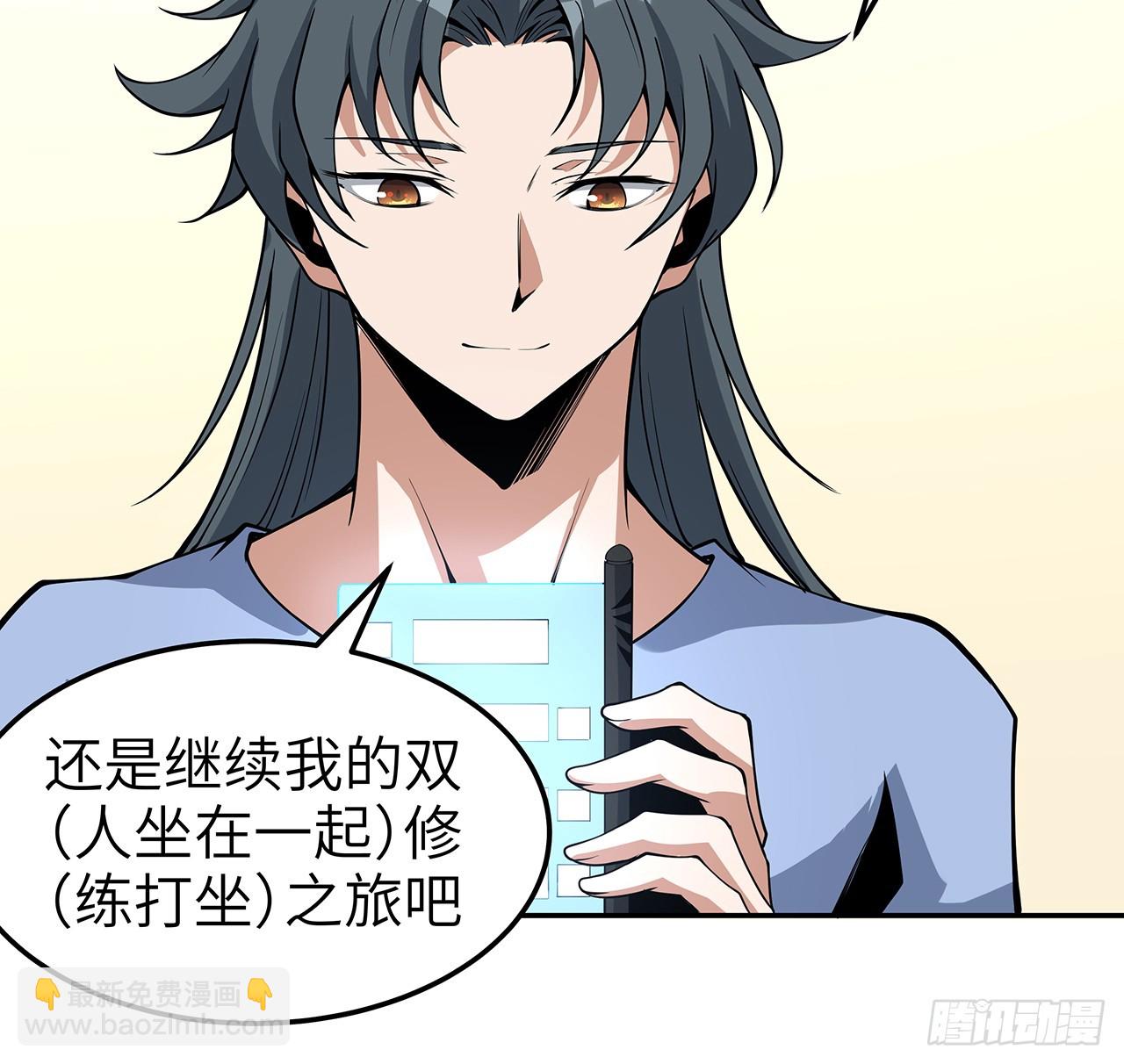 202话 怕我飘了么？(1/2)-第204话