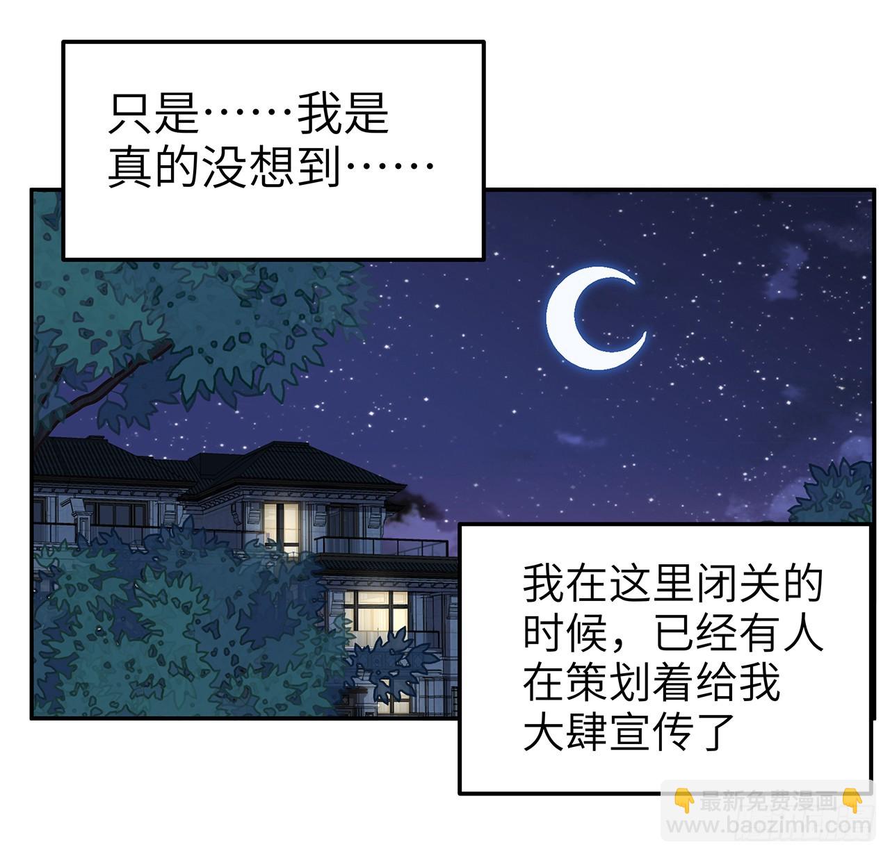 202话 怕我飘了么？(1/2)-第204话