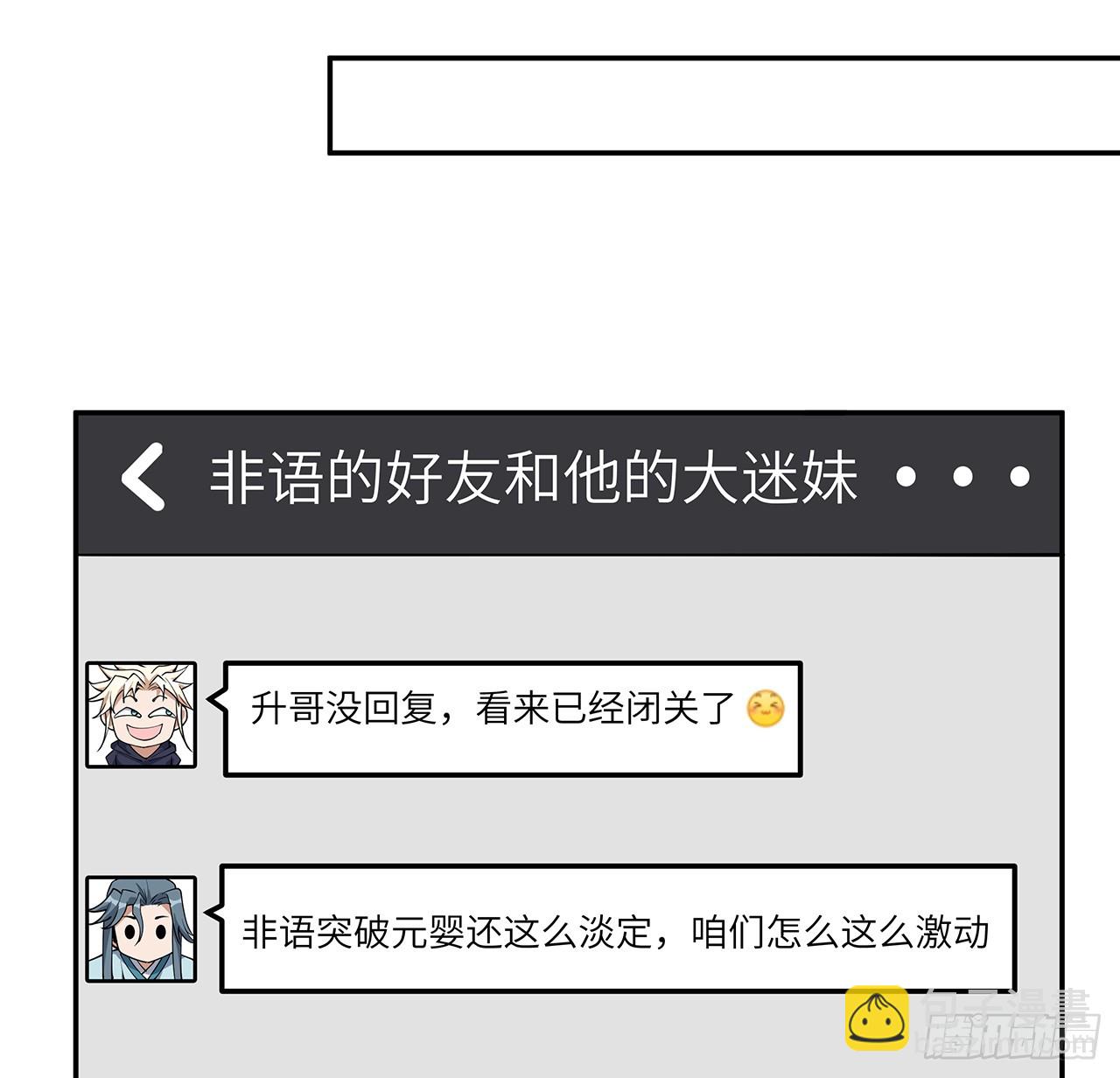 202话 怕我飘了么？(1/2)-第204话