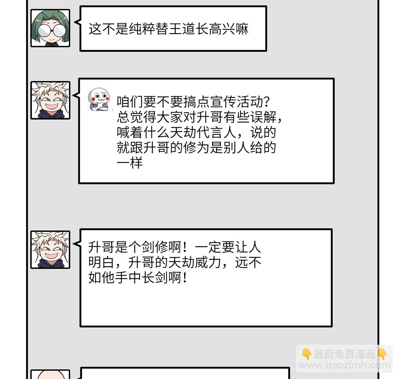 202话 怕我飘了么？(1/2)-第204话