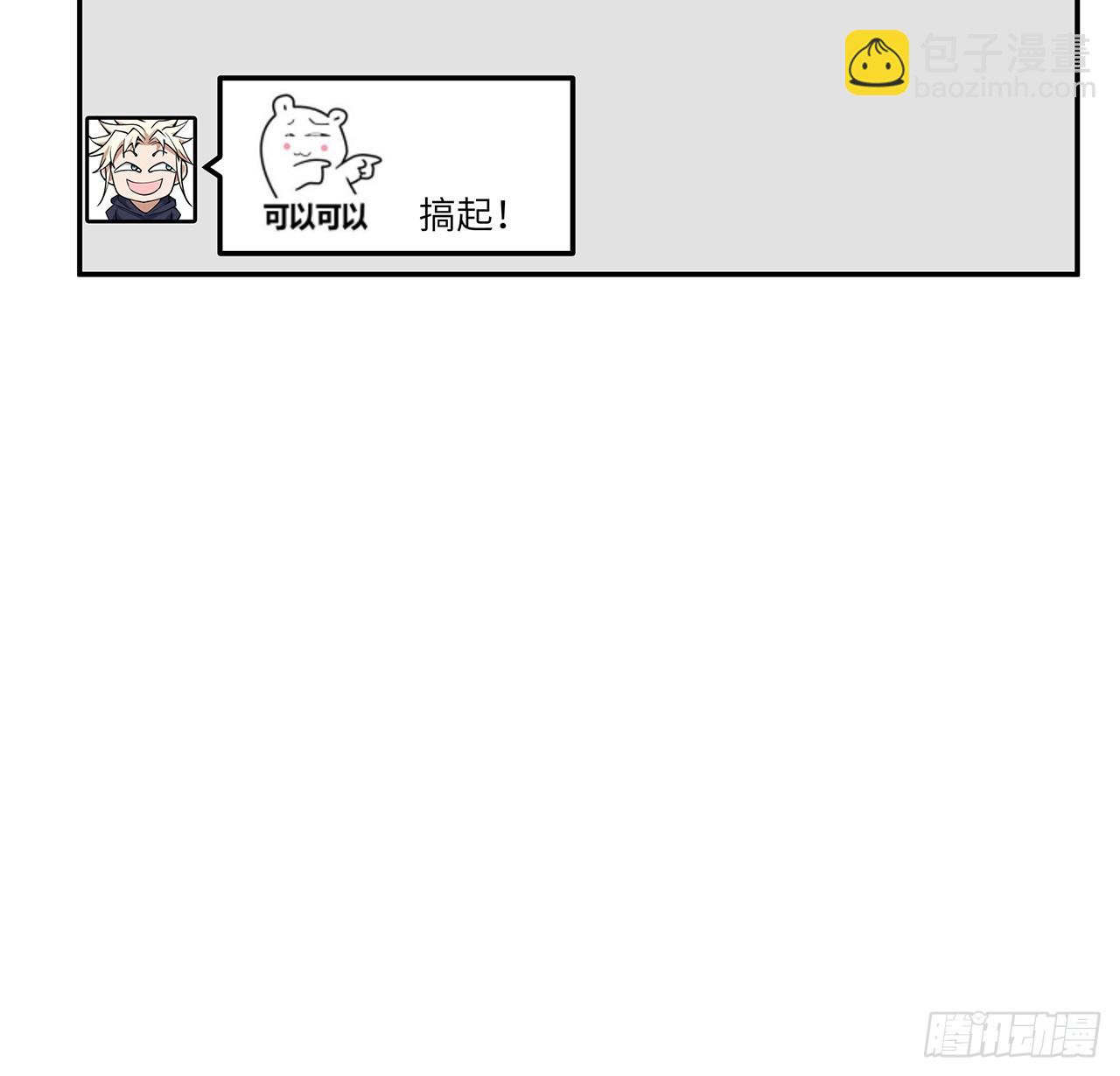 202话 怕我飘了么？(1/2)-第204话