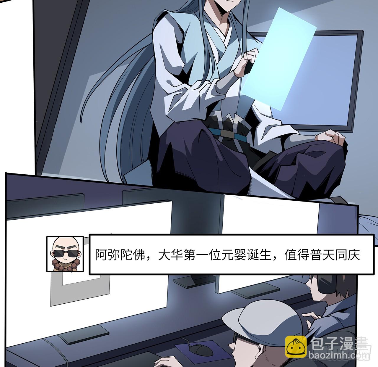 202话 怕我飘了么？(1/2)-第204话