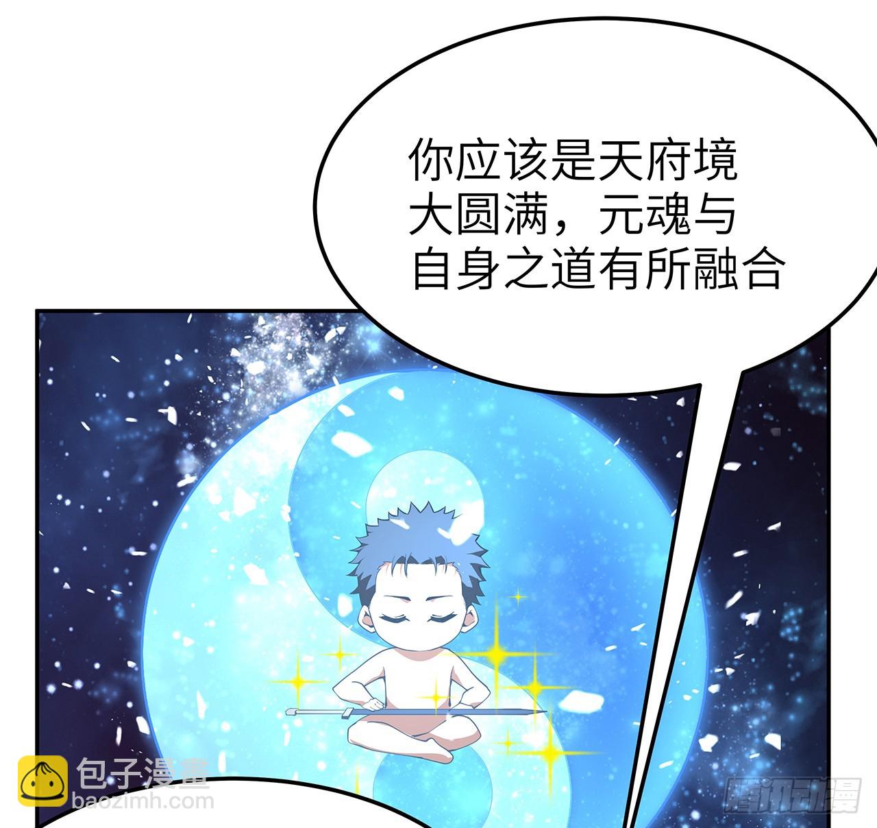 202话 怕我飘了么？(1/2)-第204话