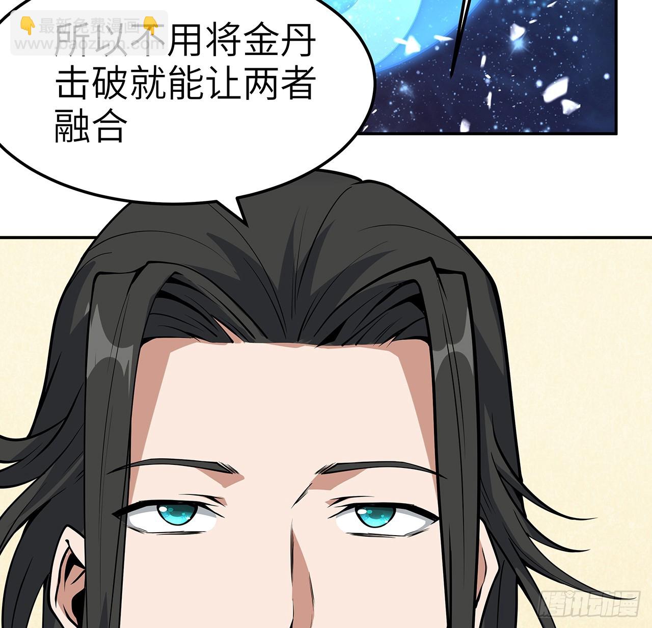 202话 怕我飘了么？(1/2)-第204话