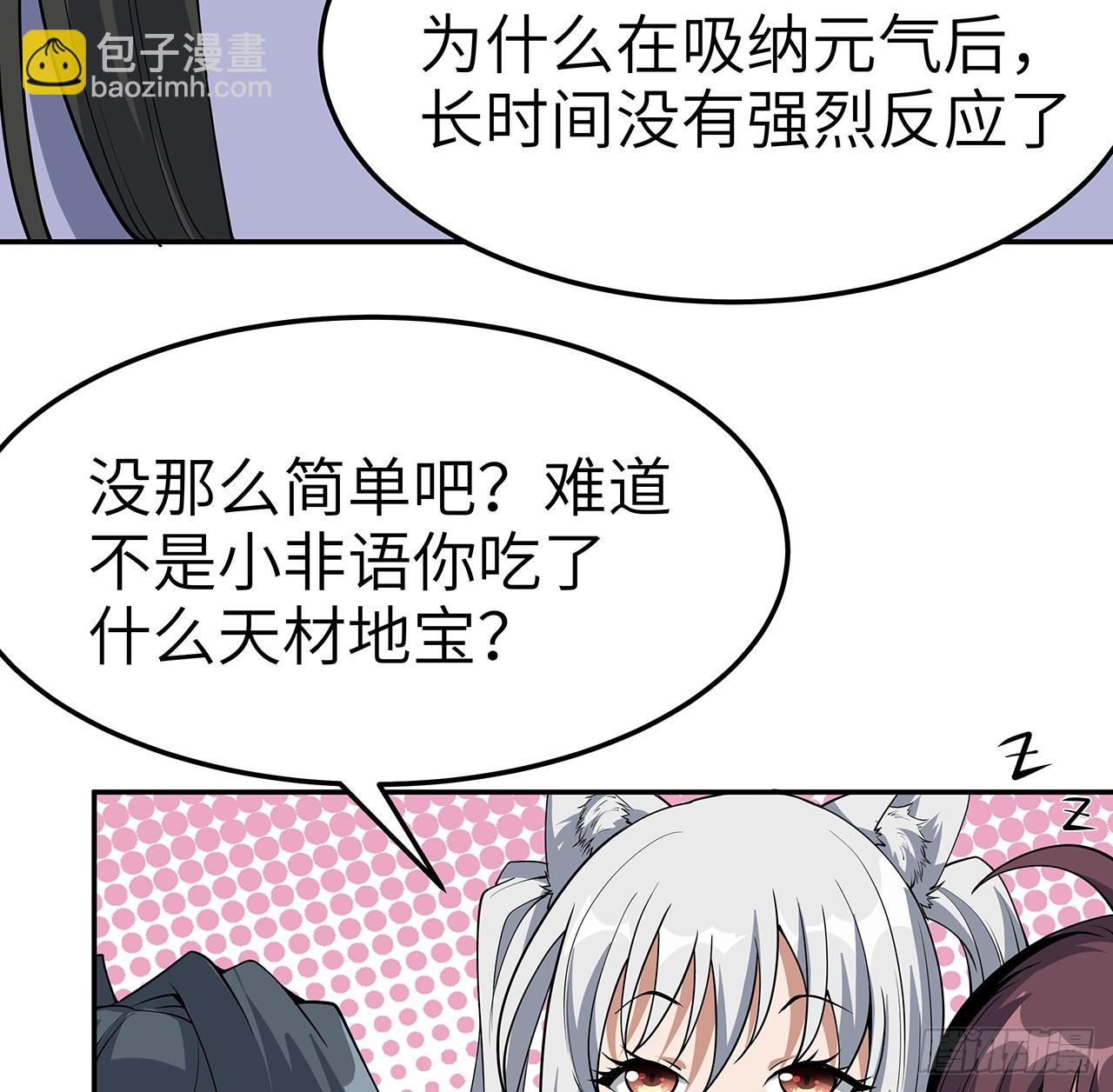 202话 怕我飘了么？(1/2)-第204话