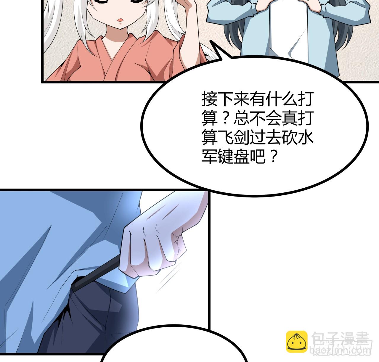 204话 又见面了(1/2)-第206话