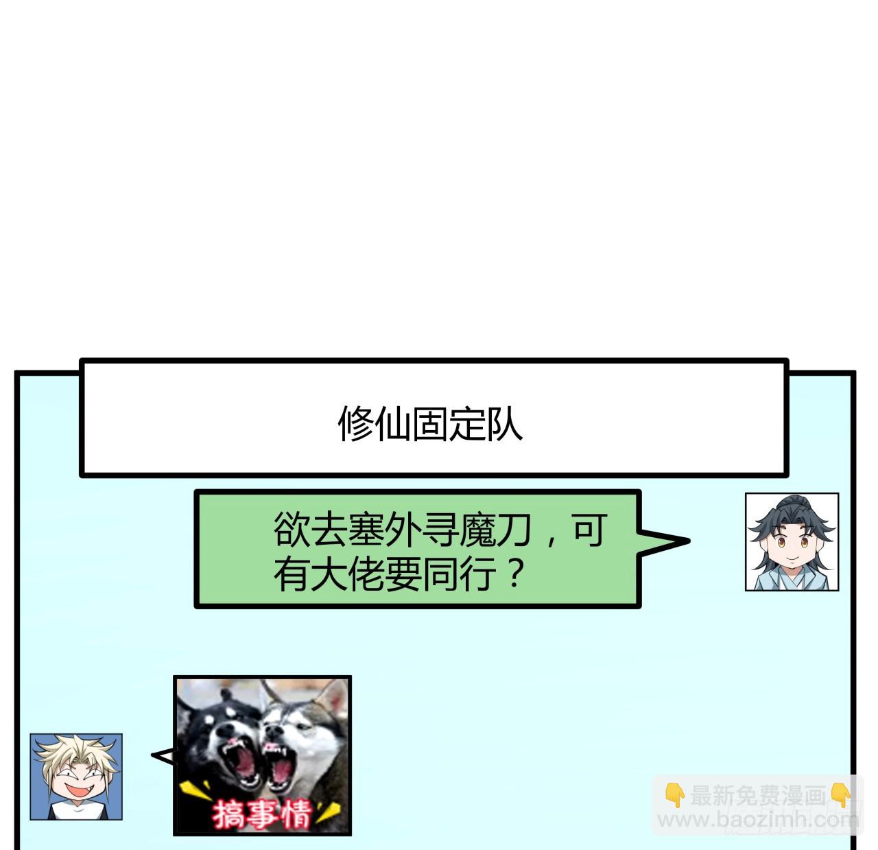 204话 又见面了(1/2)-第206话