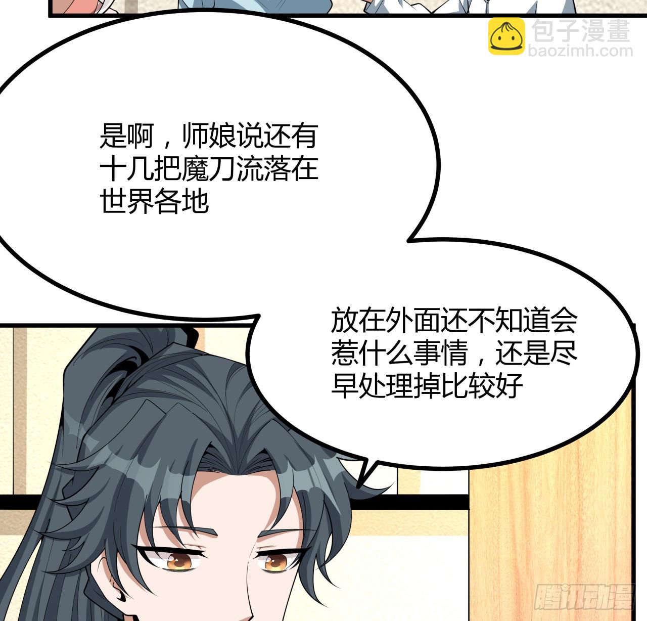 204话 又见面了(1/2)-第206话
