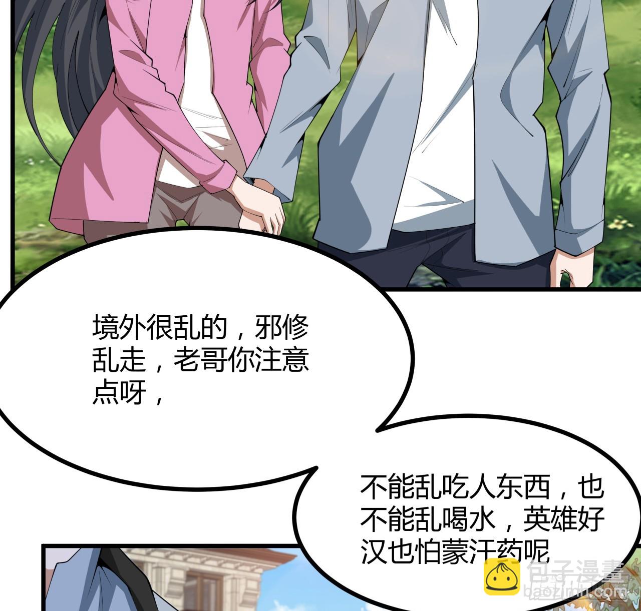 204话 又见面了(1/2)-第206话