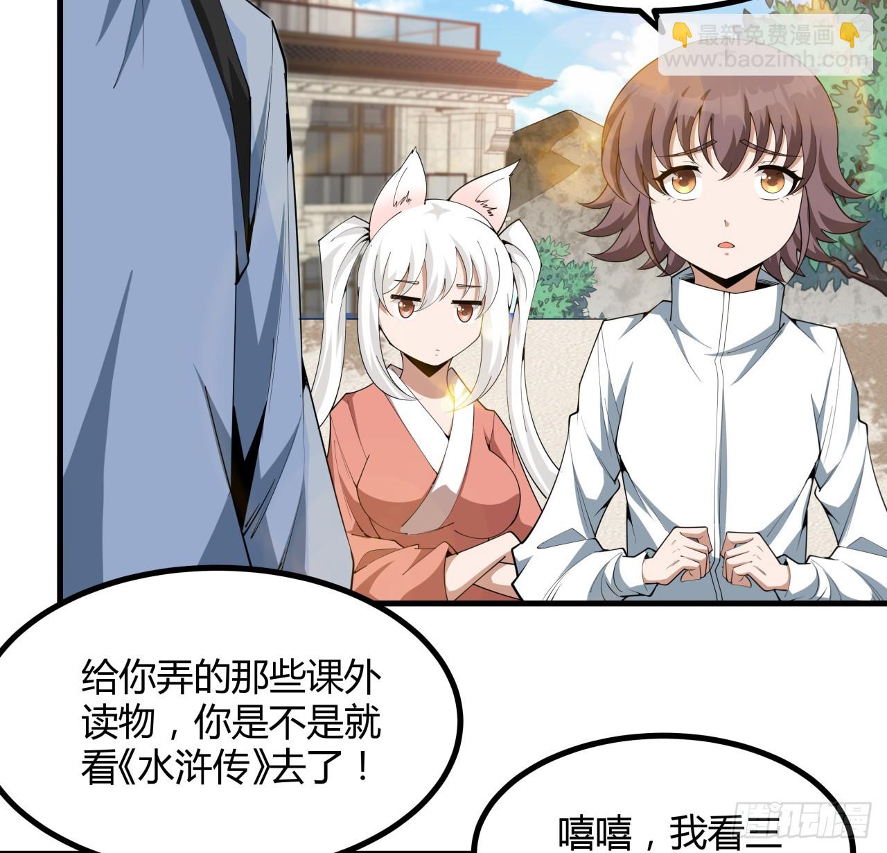204话 又见面了(1/2)-第206话