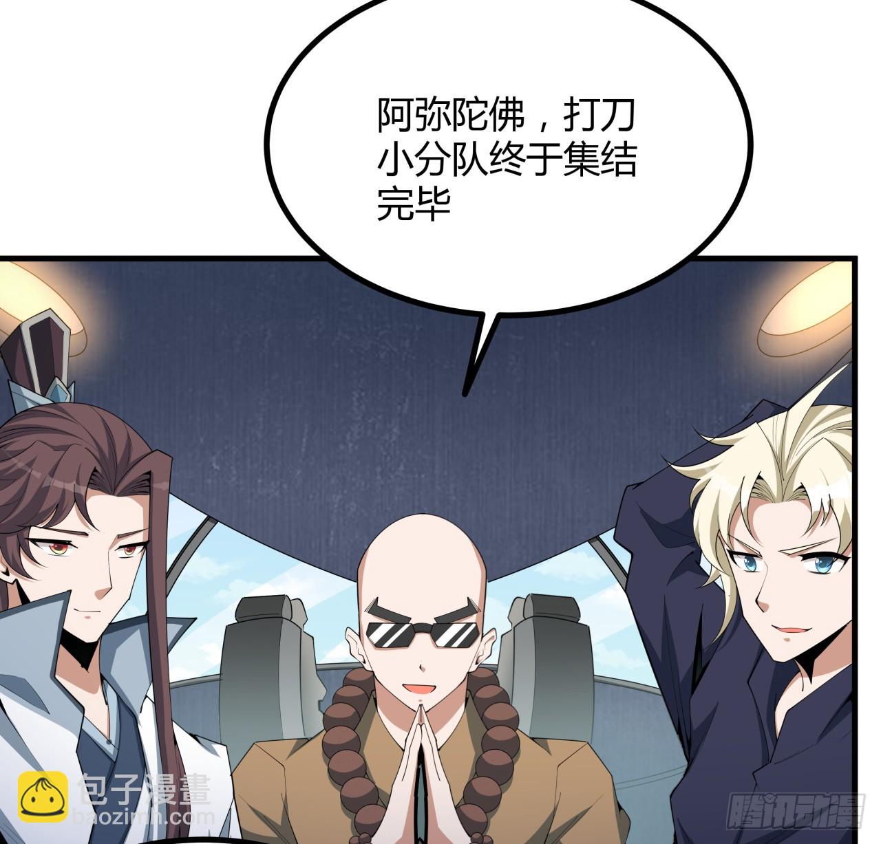 204话 又见面了(1/2)-第206话