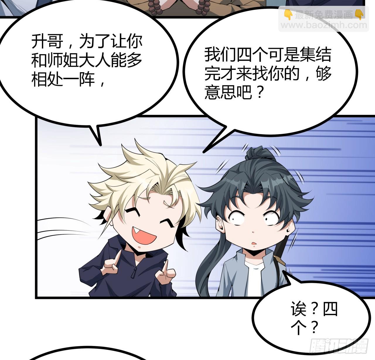 204话 又见面了(1/2)-第206话