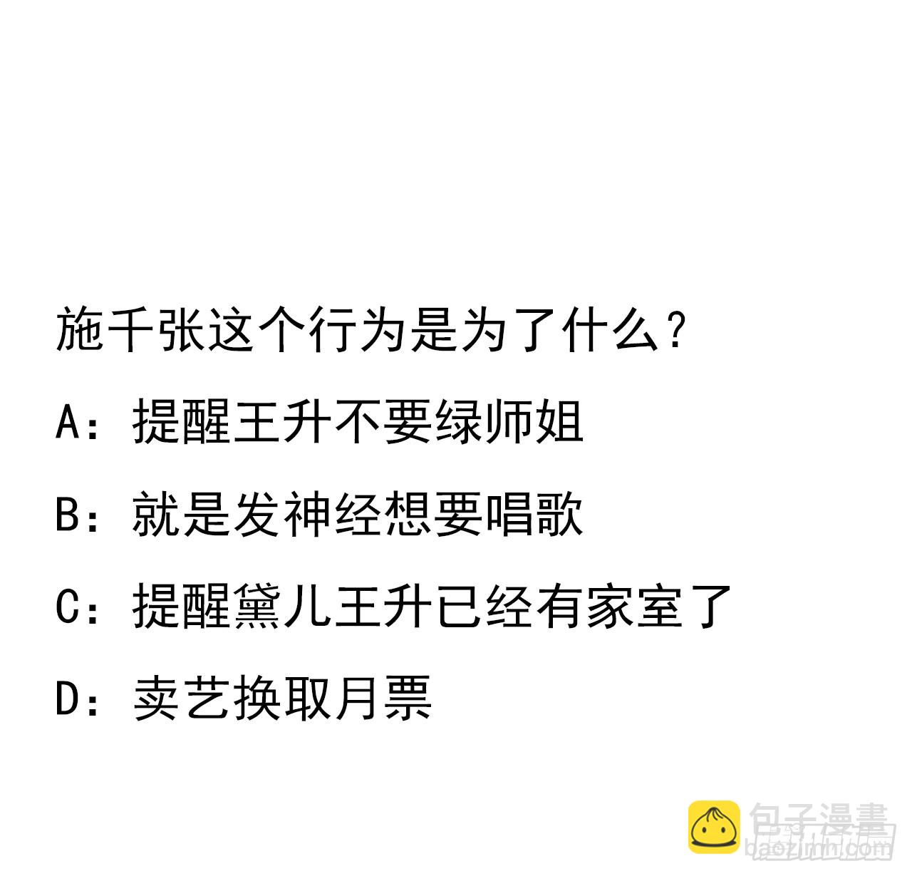 204话 又见面了(1/2)-第206话