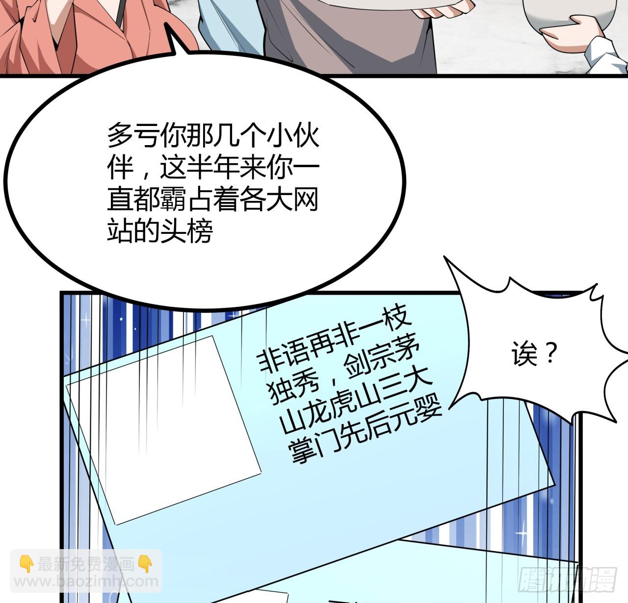 204话 又见面了(1/2)-第206话