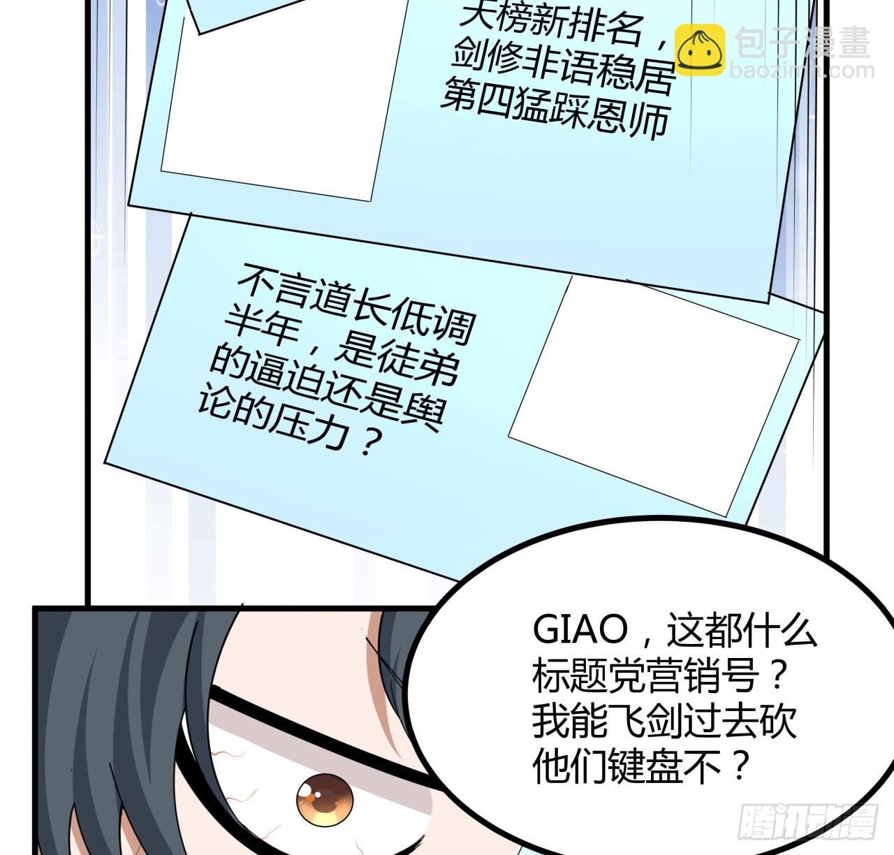 204话 又见面了(1/2)-第206话