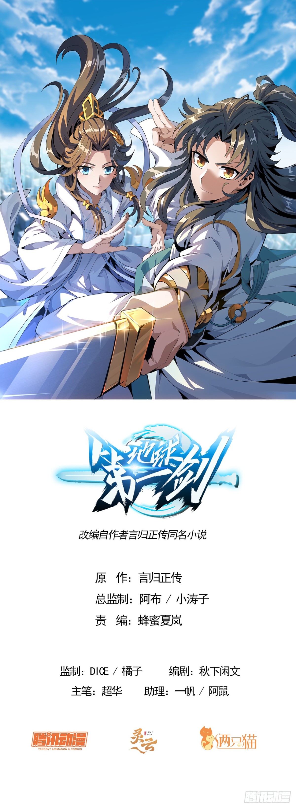 206话 王升挂件(1/2)-第208话