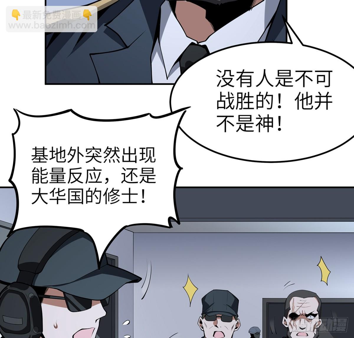 206话 王升挂件(1/2)-第208话