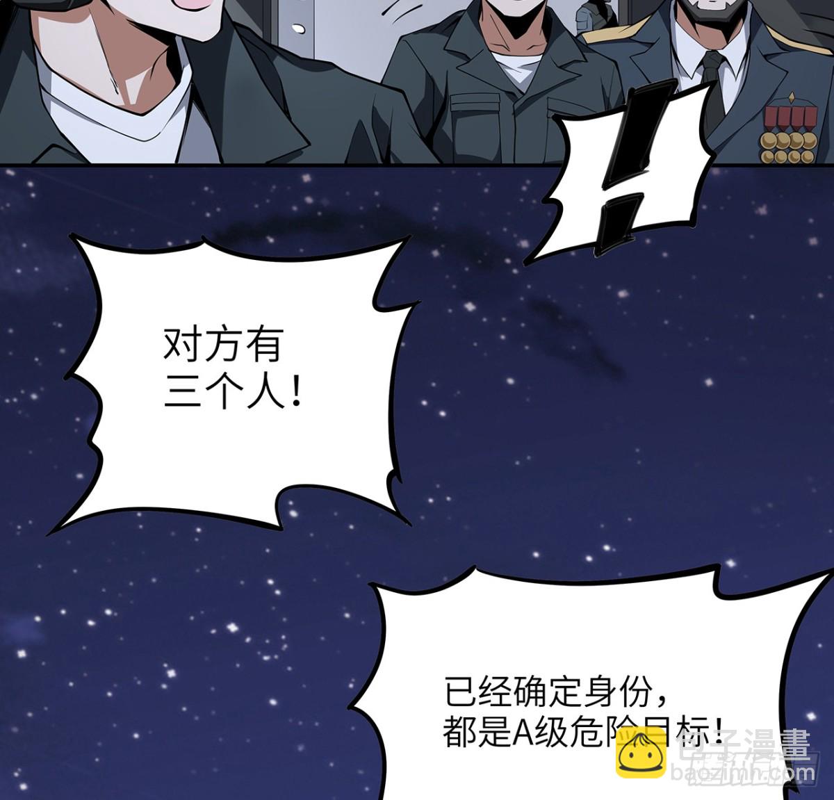 206话 王升挂件(1/2)-第208话