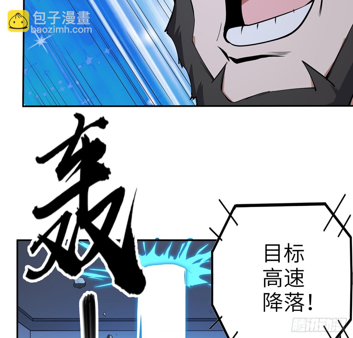 206话 王升挂件(1/2)-第208话