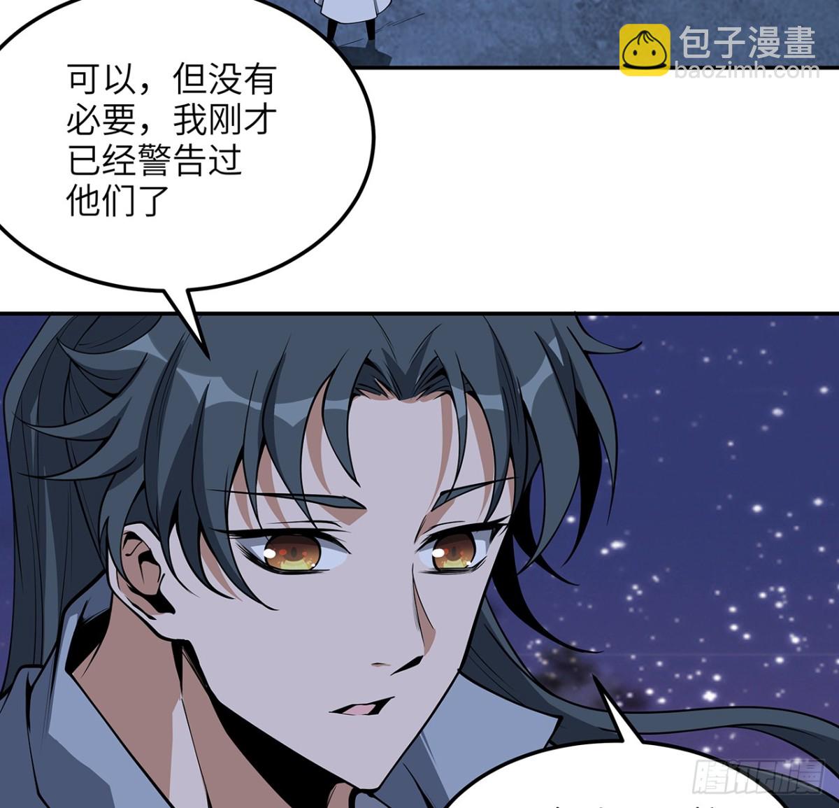 206话 王升挂件(1/2)-第208话