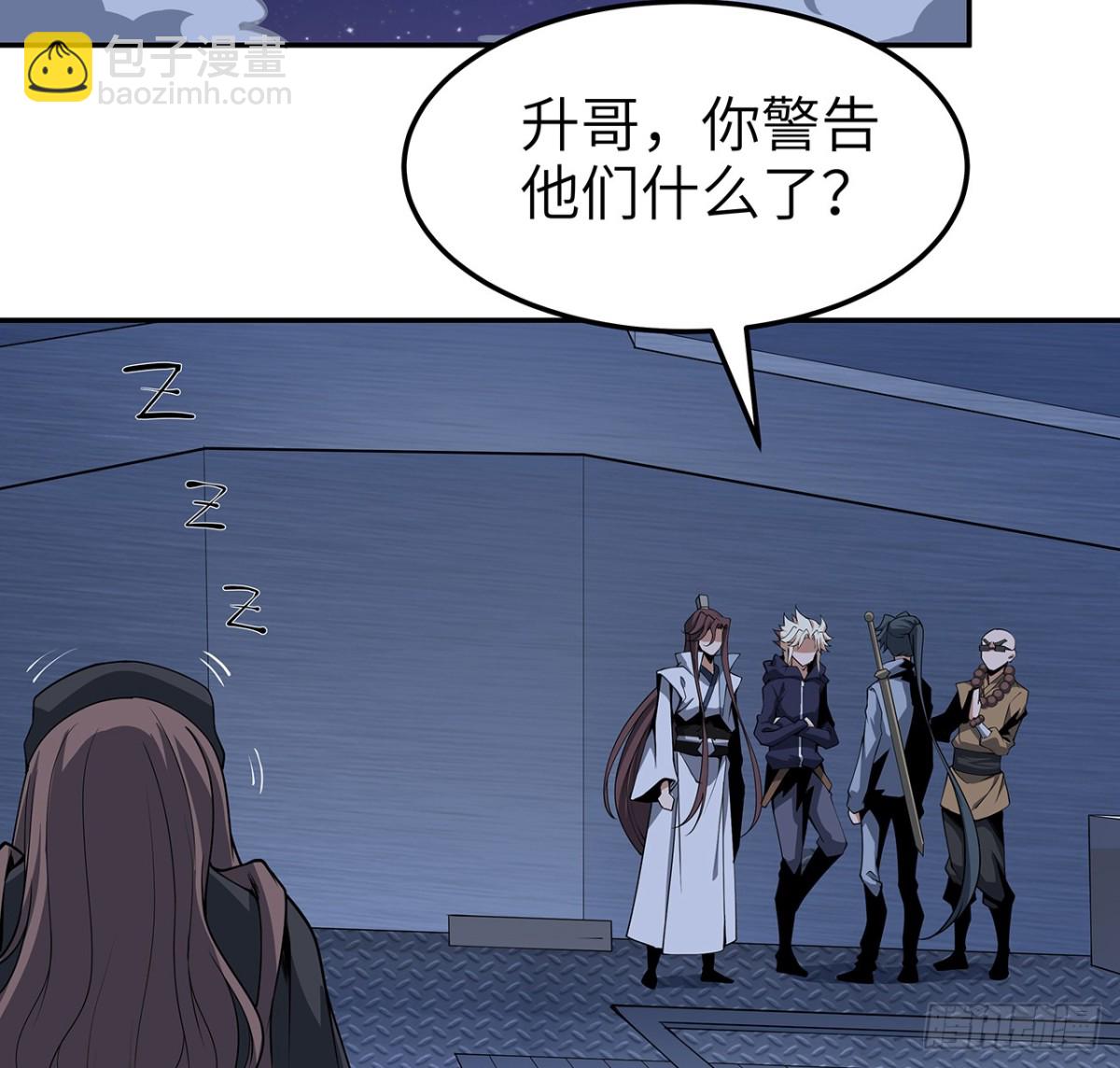 206话 王升挂件(1/2)-第208话