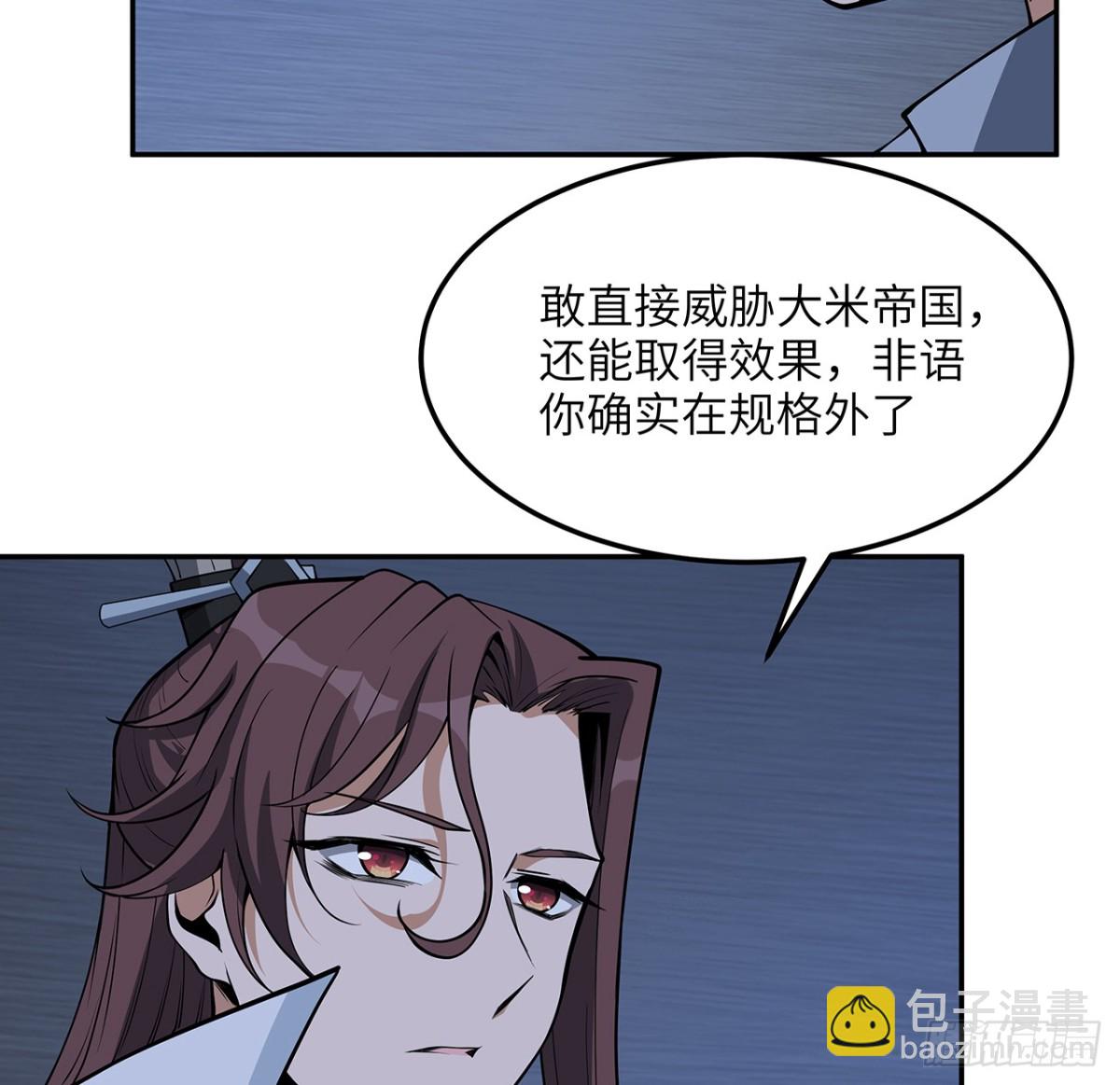 206话 王升挂件(1/2)-第208话