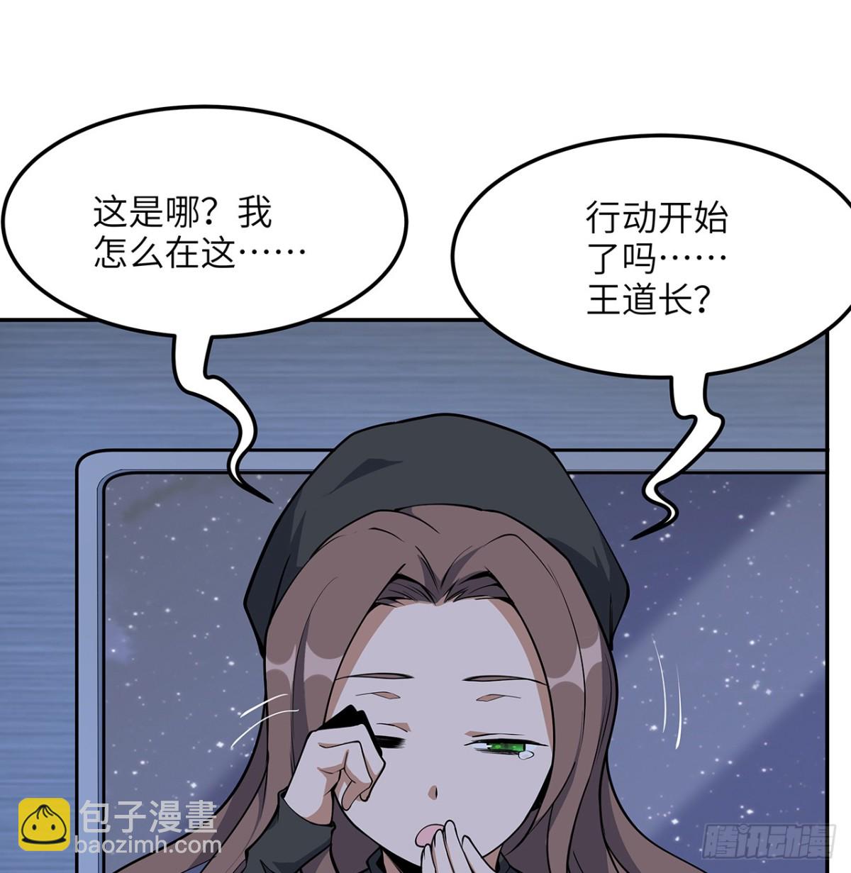 206话 王升挂件(1/2)-第208话