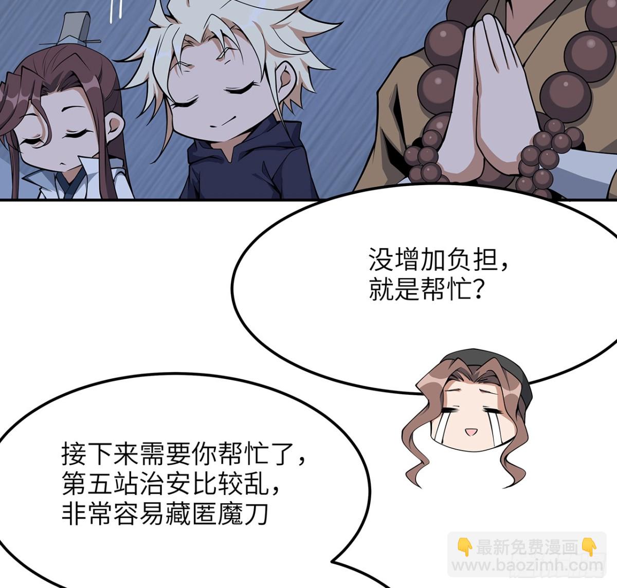 206话 王升挂件(1/2)-第208话