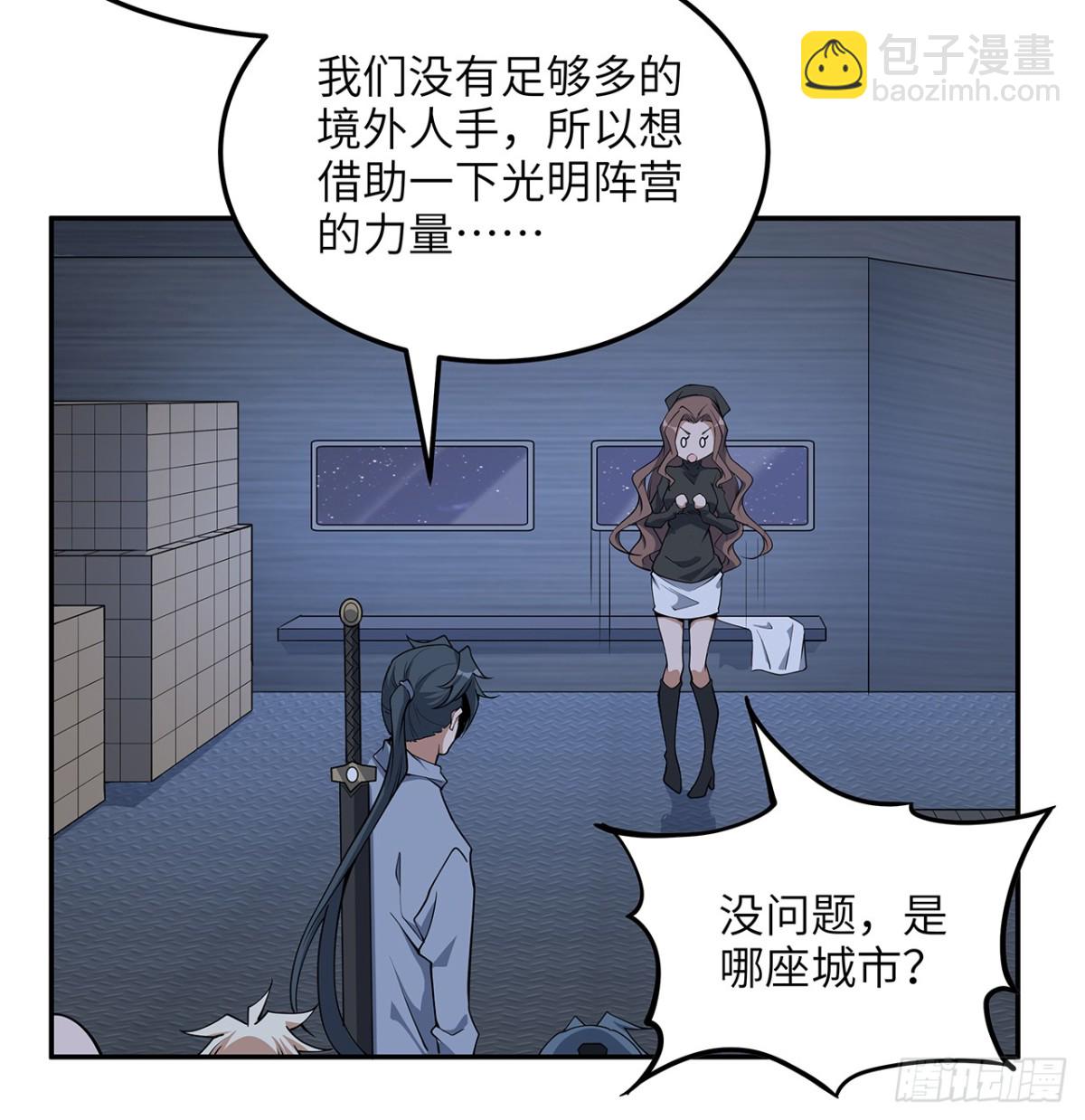 206话 王升挂件(1/2)-第208话