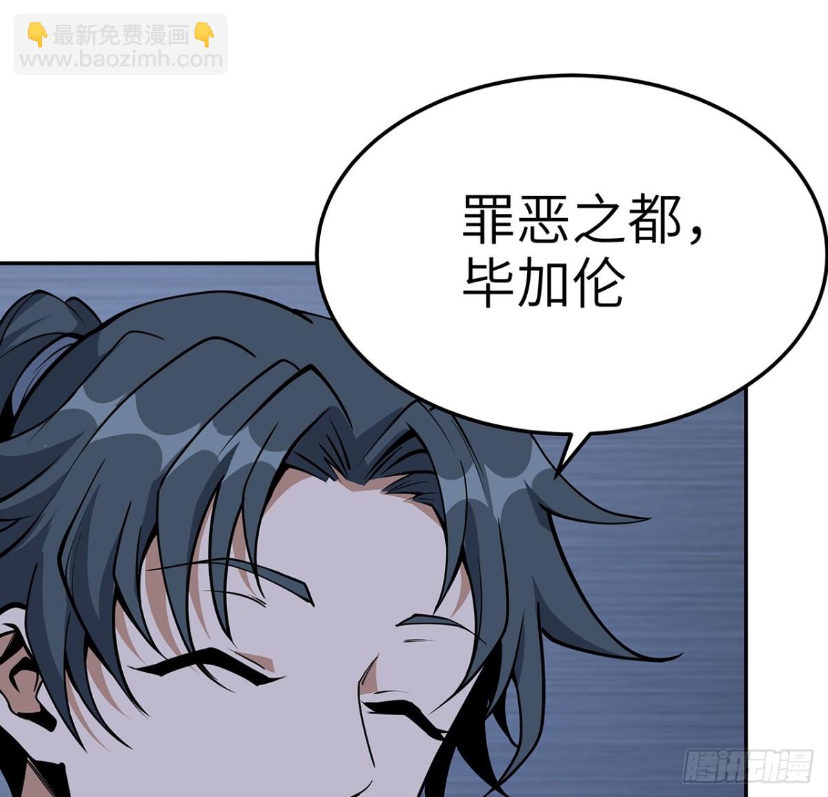 206话 王升挂件(1/2)-第208话