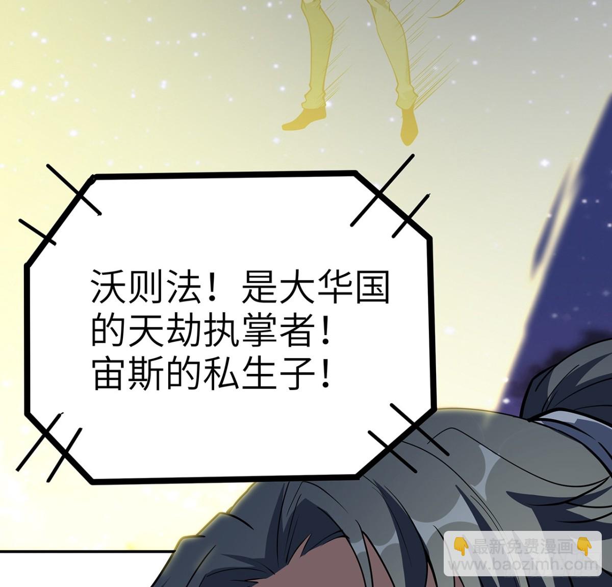 206话 王升挂件(1/2)-第208话