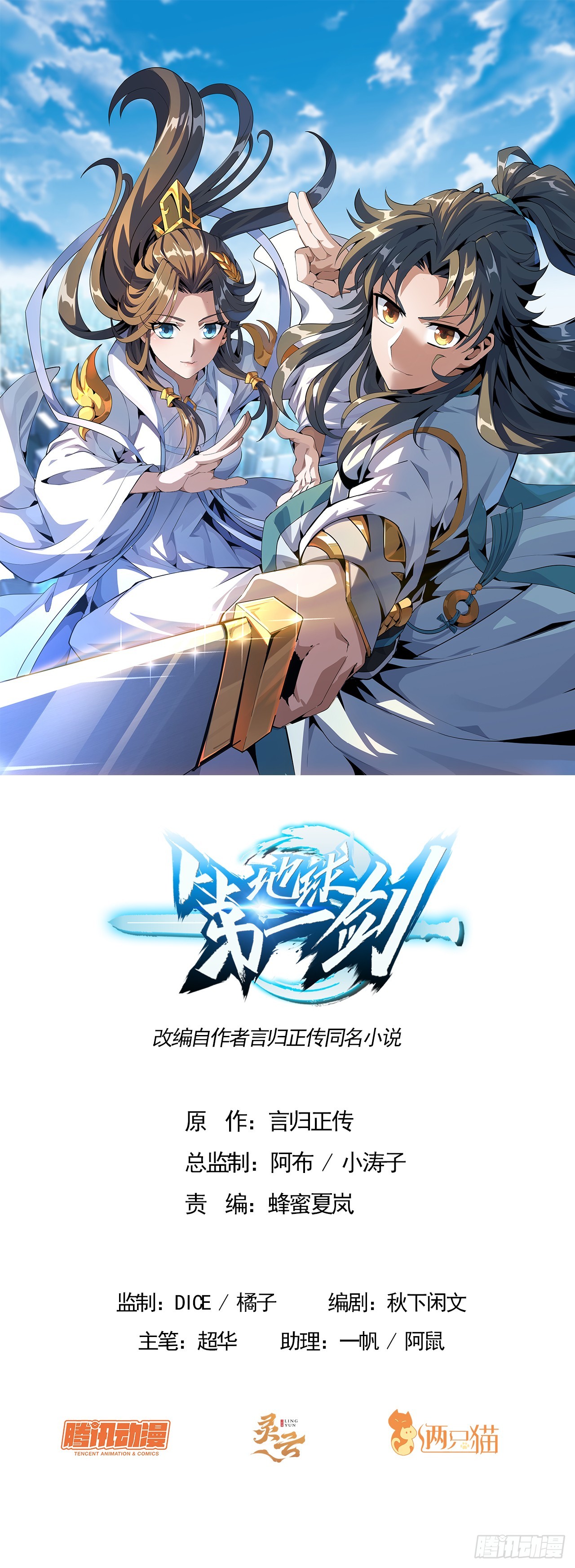 208话 早点解决的理由(1/2)-第210话