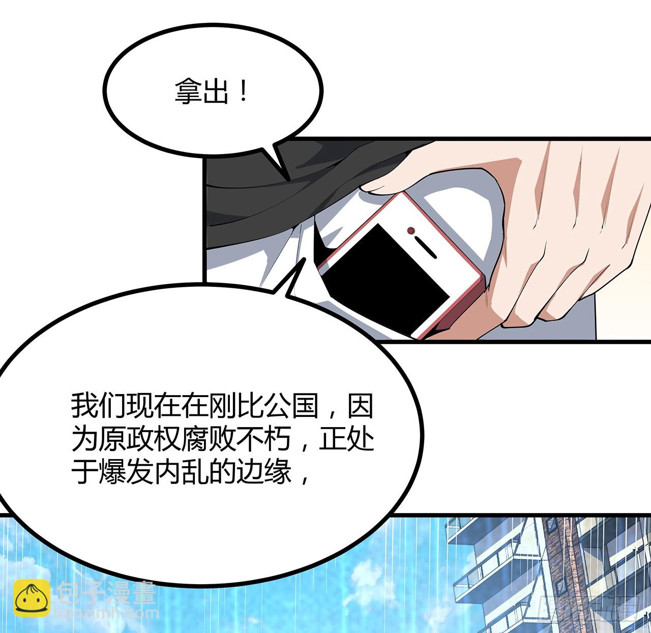208话 早点解决的理由(1/2)-第210话