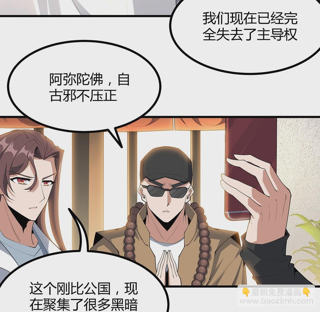 208话 早点解决的理由(1/2)-第210话