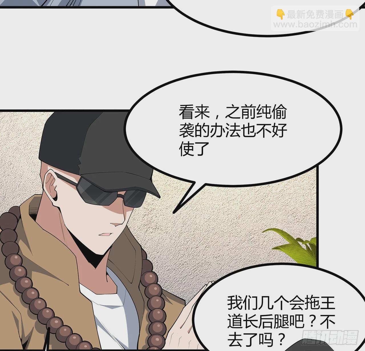 208话 早点解决的理由(1/2)-第210话