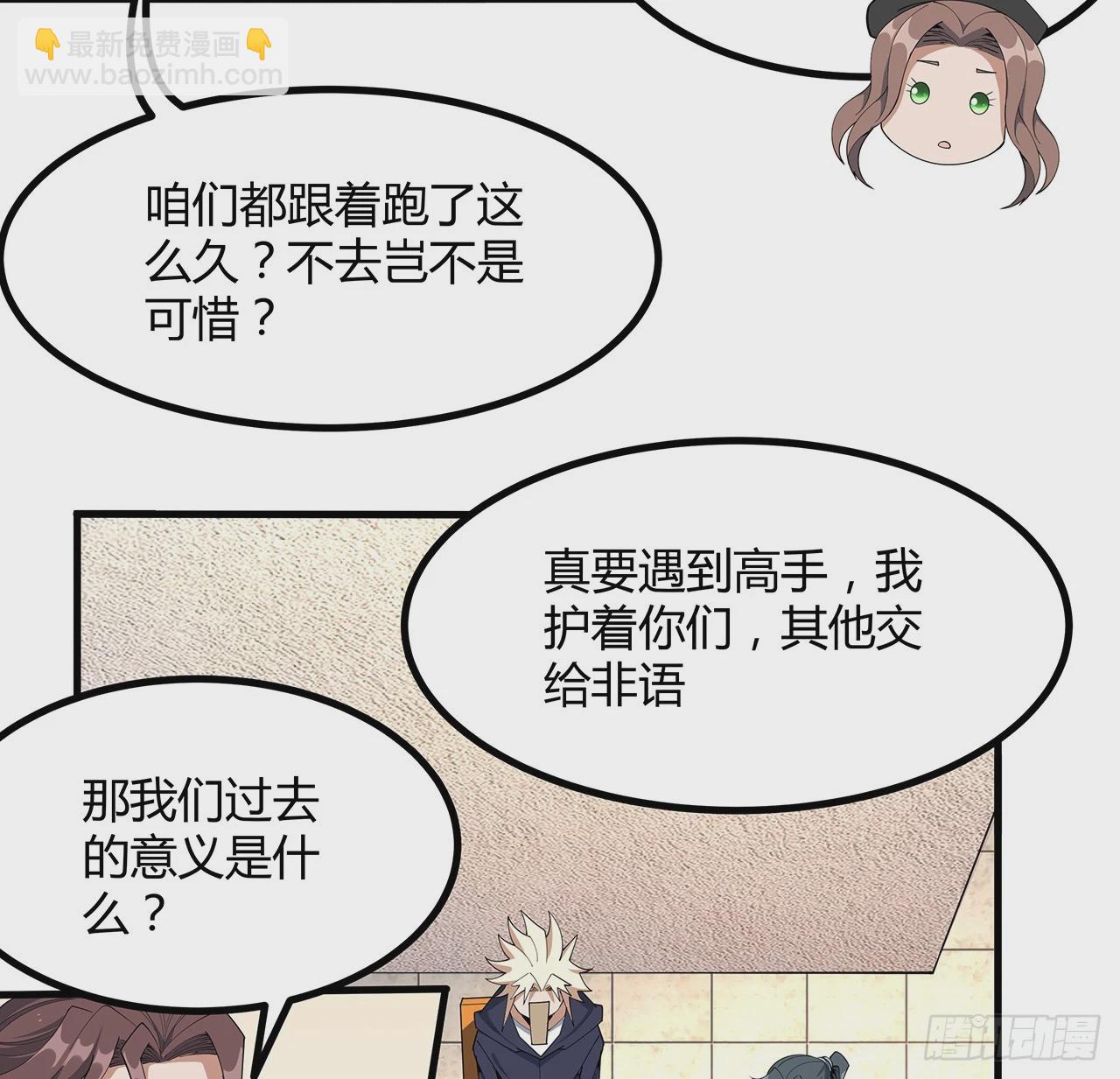 208话 早点解决的理由(1/2)-第210话