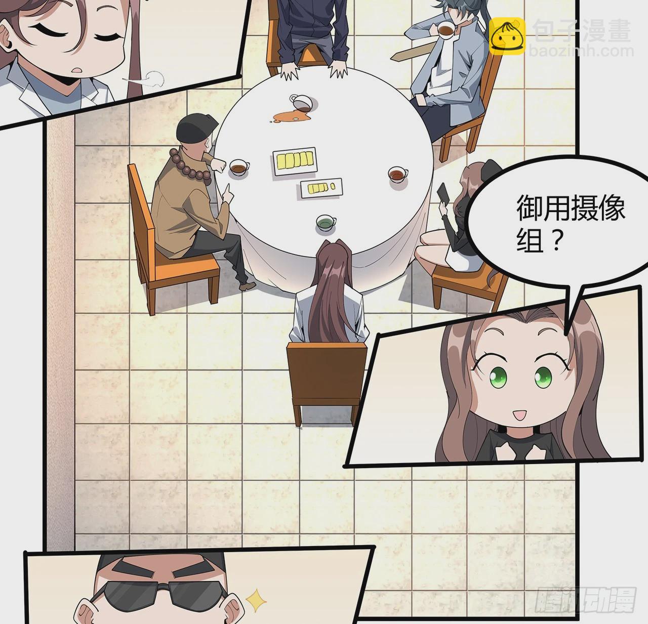 208话 早点解决的理由(1/2)-第210话