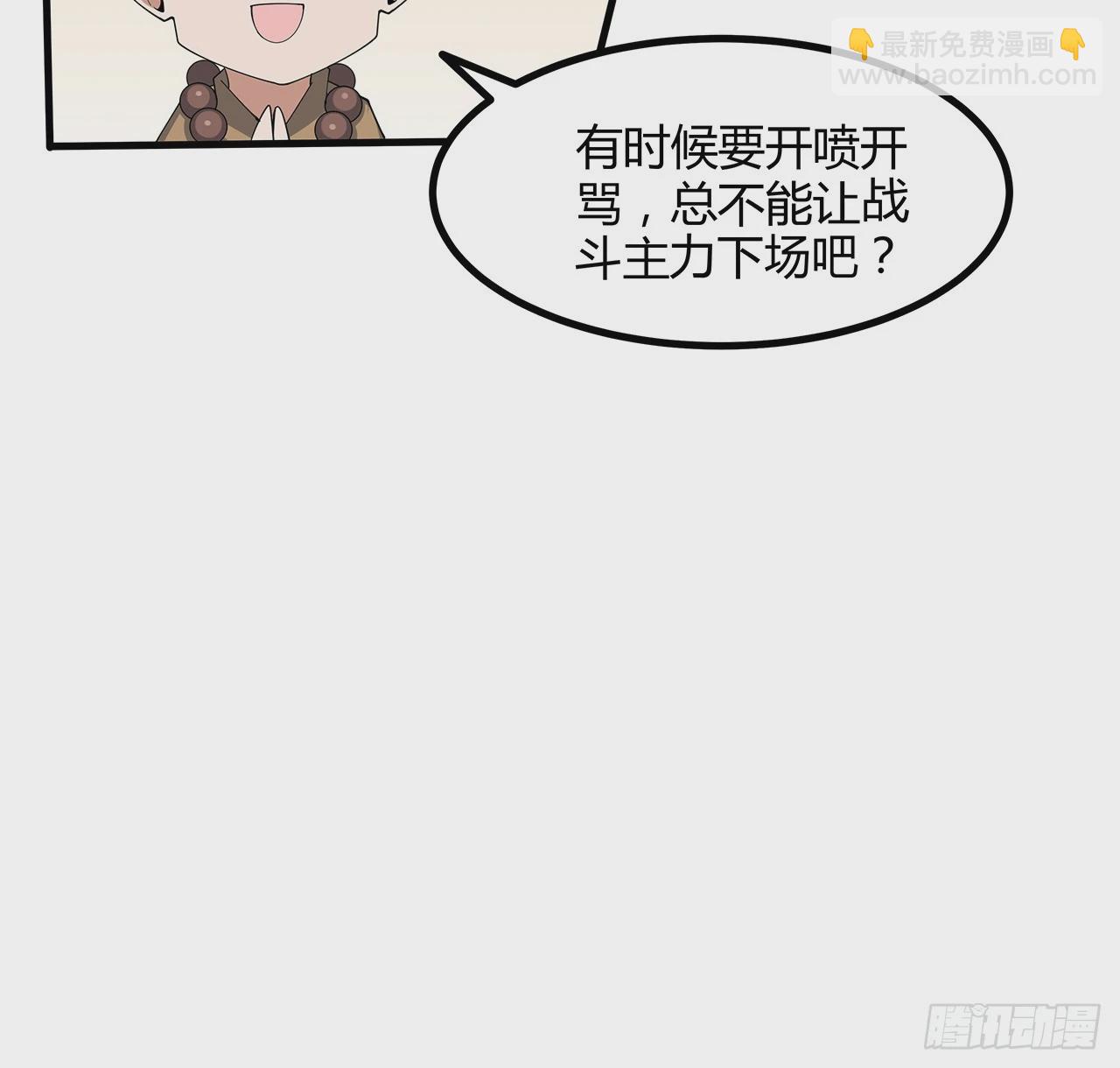 208话 早点解决的理由(1/2)-第210话