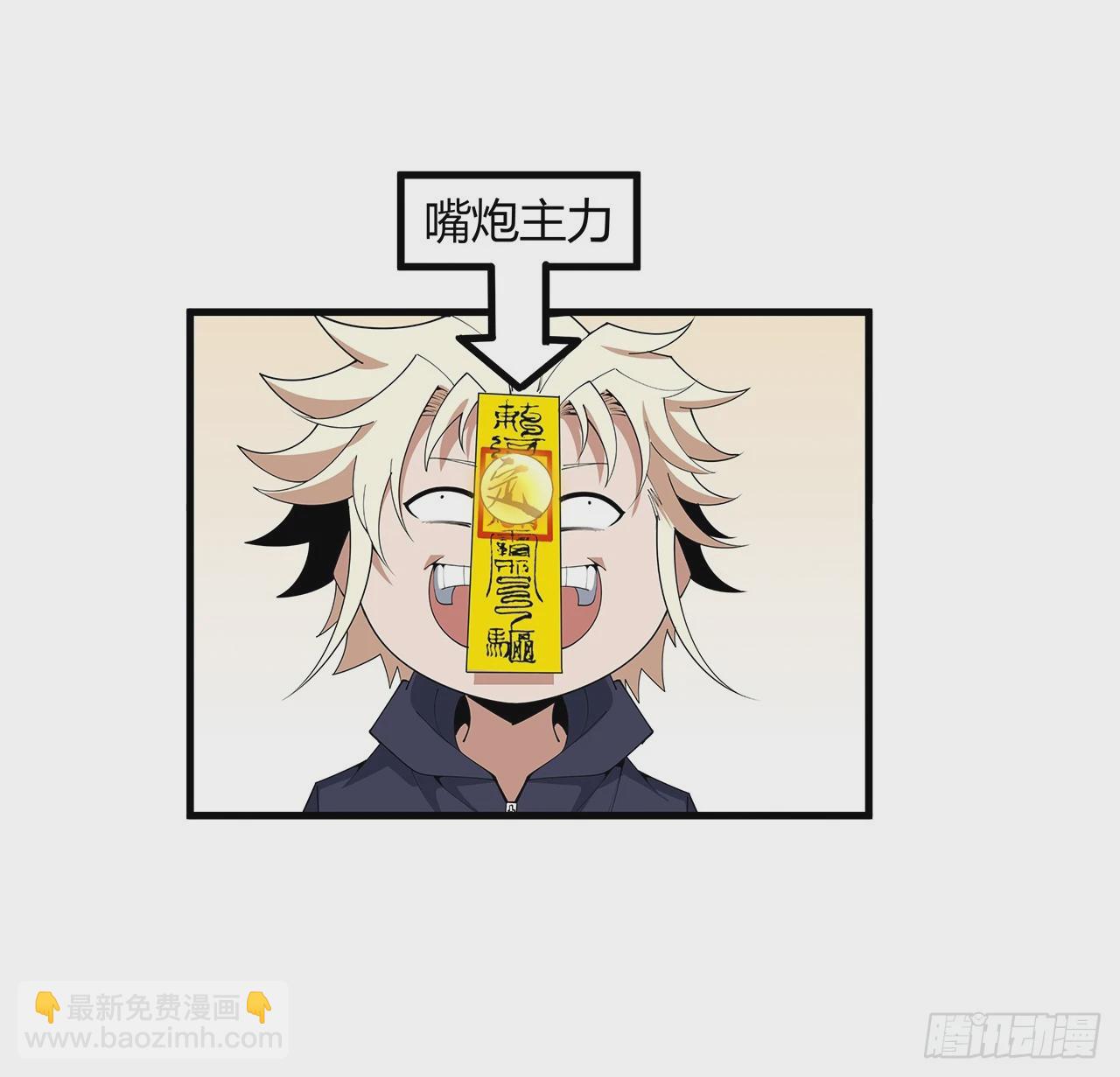 208话 早点解决的理由(1/2)-第210话